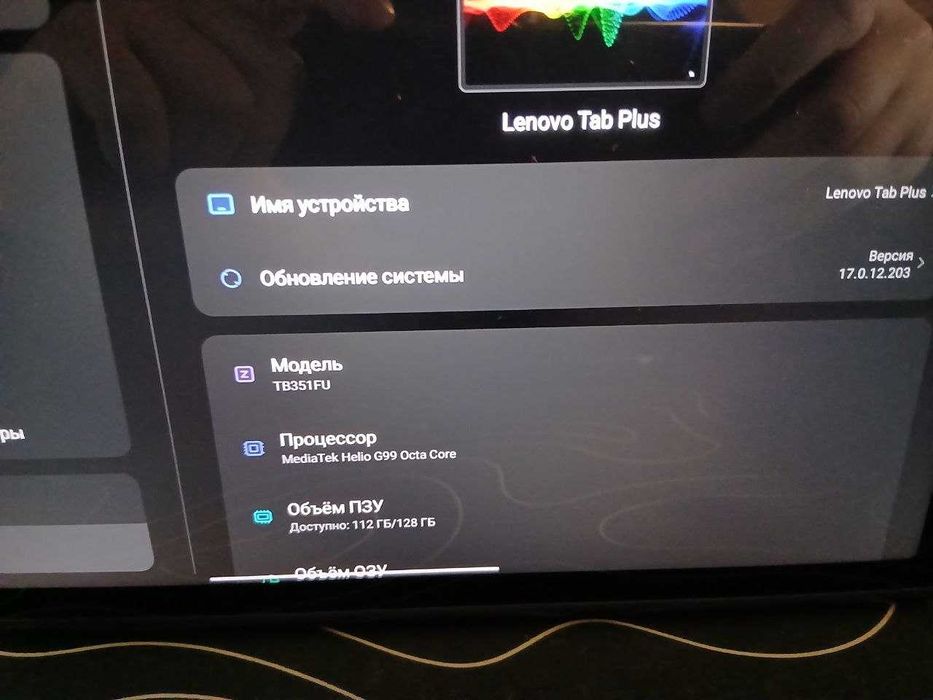 Планшет Lenovo Tab Plus 128 Gb