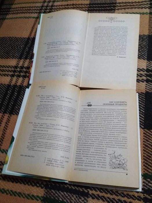 Кулинария: "Украинская кухня", "Заготовки", "Выпечка", "Без мяса".