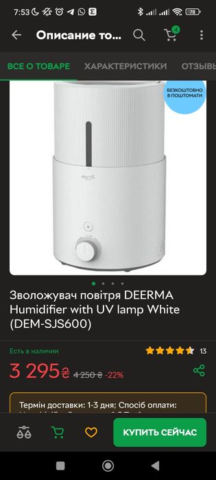 Продам зволожувач повітря