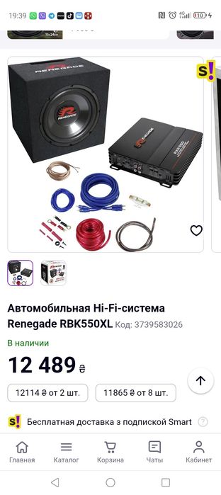 Продам сабвуфер renegade