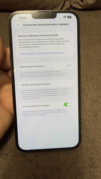 Iphone 13 pro max 128gb в очень хорошем состоянии