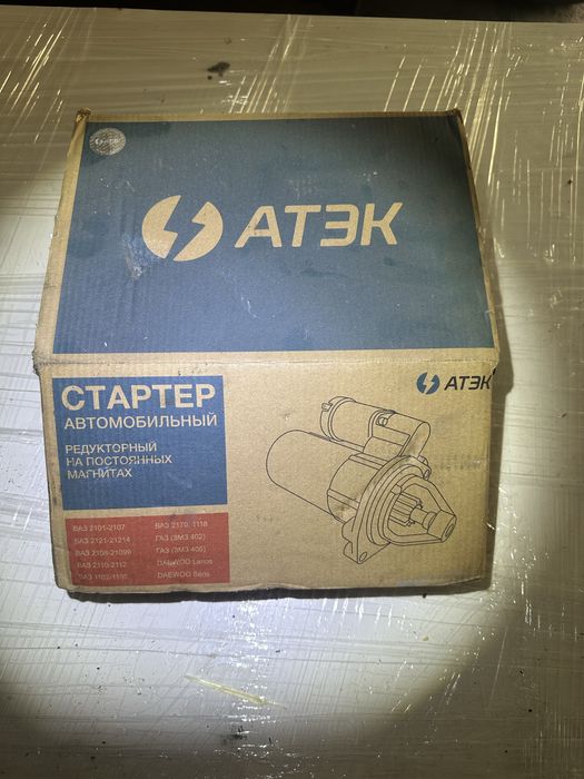 Стартер Заз Таврія Славута Сенс