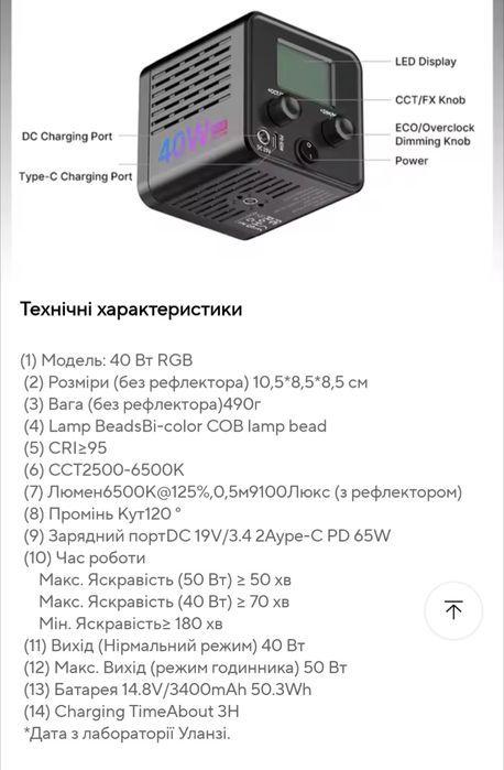 світло Ulanzi L024 RGB  40Вт 2500-6500К з блоком живле