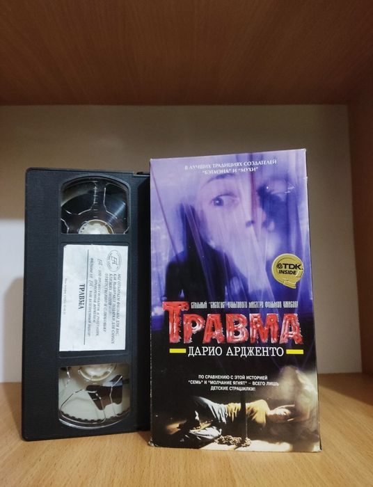 Видеокассеты от Мастеров Ужасов: Дарио Ардженто, Уэс Крейвен и другие VHS відеокасет