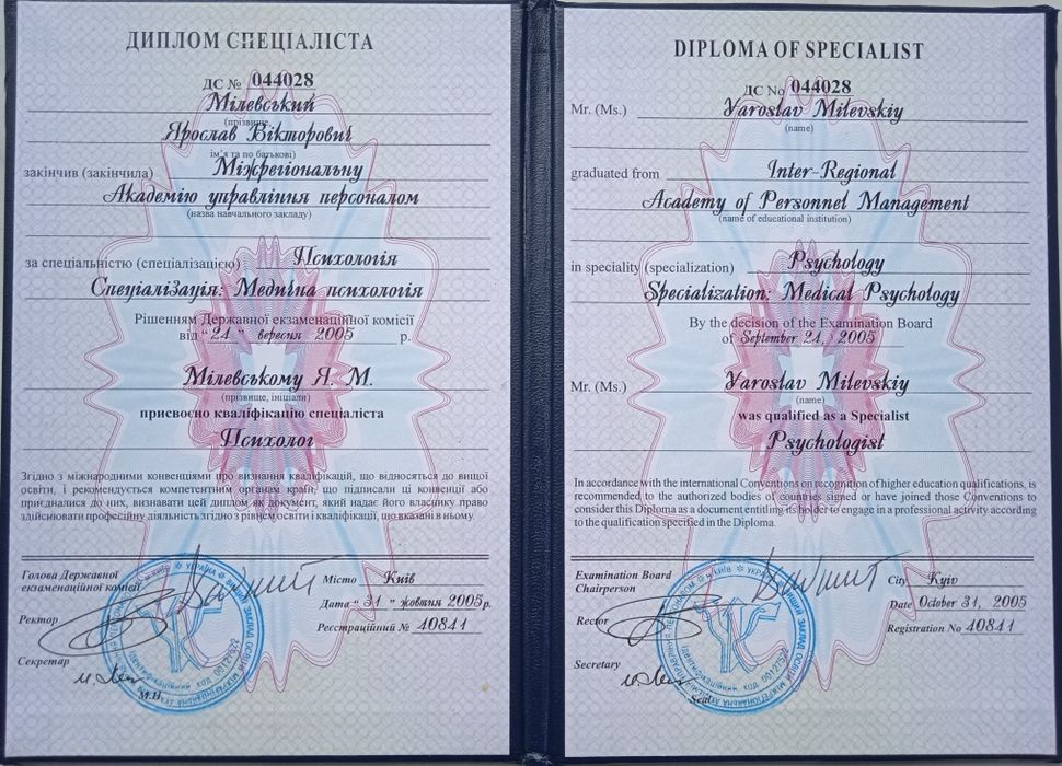 Психолог  онлайн. Тривога, панічні атаки, психосоматика