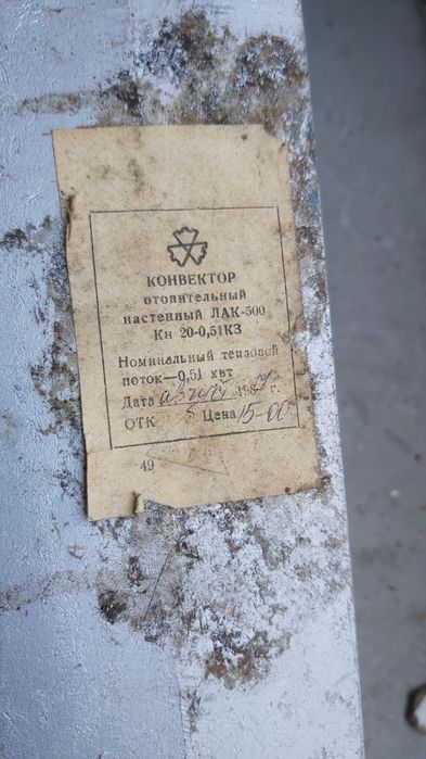 Конвектор алюминиевый батарея отопления