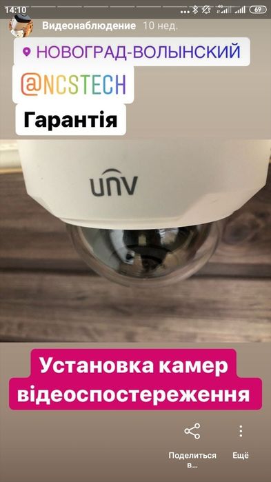 Монтаж та обслуговування відеоспостереження