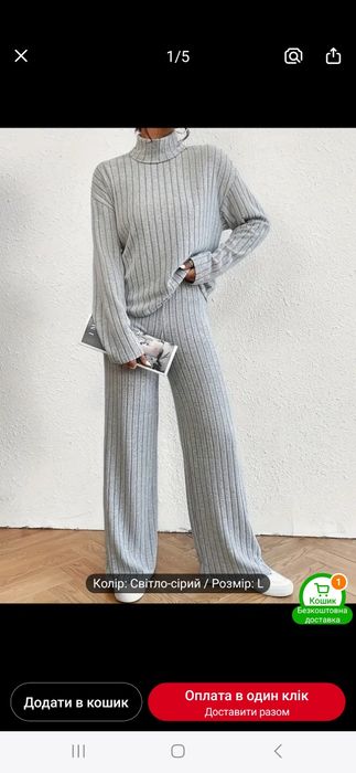 Жіночий брючний костюм розмір L (50)