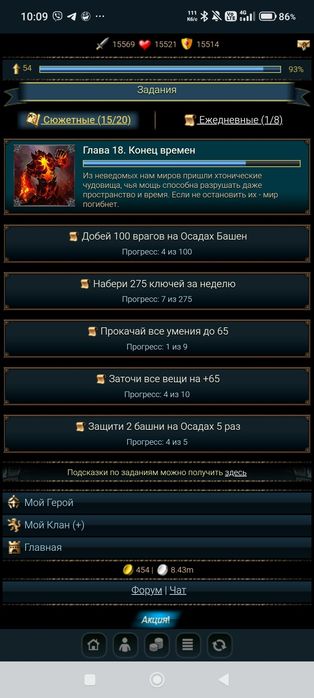 Персонаж разрушители
