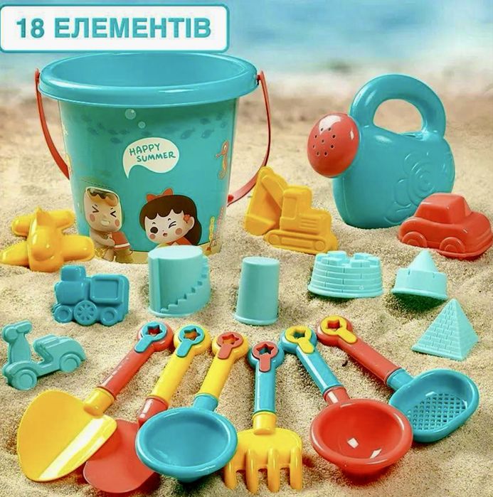 Різнокольоровий набір іграшок для гри в піску «Happy Summer»  18 штук