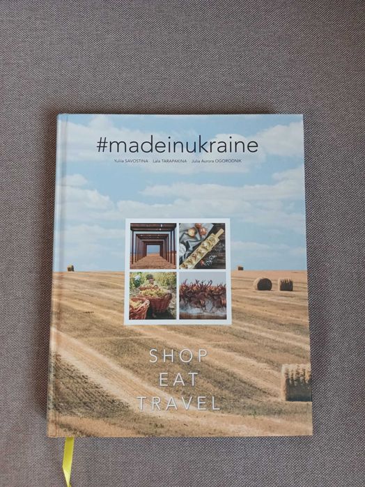 Книга-путівник англійською мовою #Madeinukraine