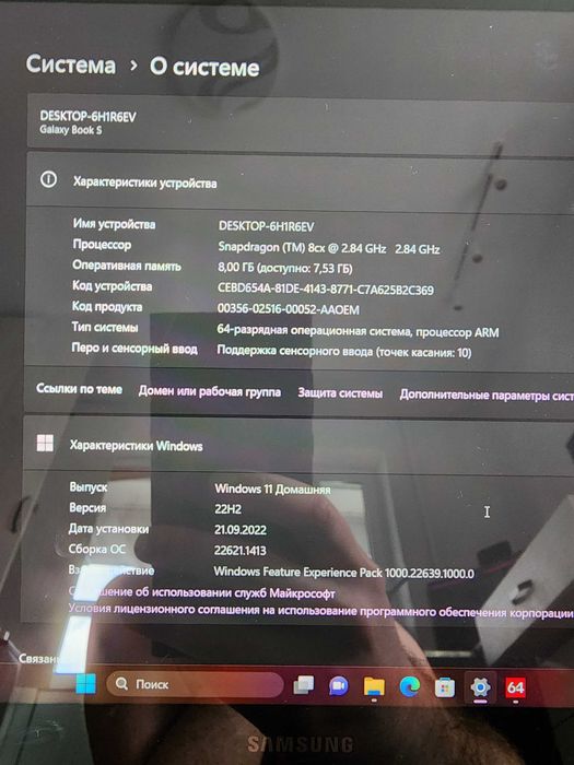 Samsung Galaxy Book S SM-W767V Snapdragon 8CX / 8GB SSD 256GB / LTE /