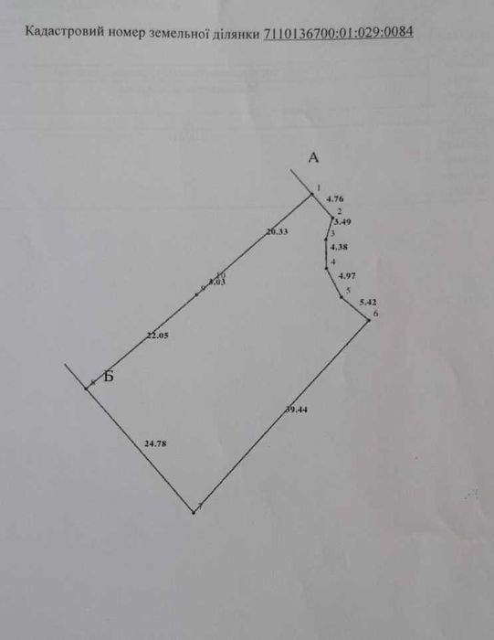 Ділянка біля Дніпра, р-н Дахнівка, ціна зменьшена