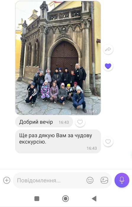 Гід ( екскурсовод ) в Кам'янці Подільському