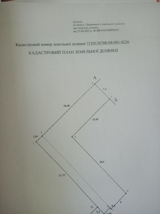 Нежитлове приміщення