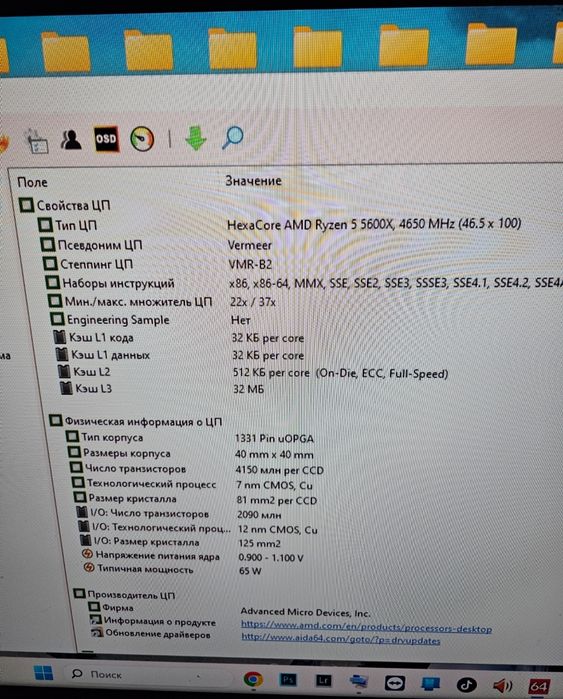 Komputer dla pracy i gier. 64GB RAM