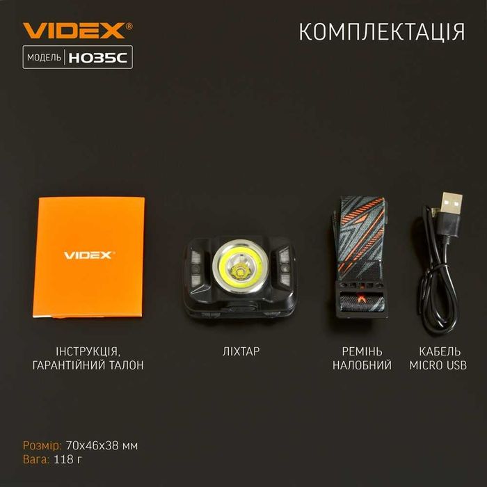 410Lm VIDEX акумуляторний ліхтарик VLF-H035C на голову для рибалки ітд