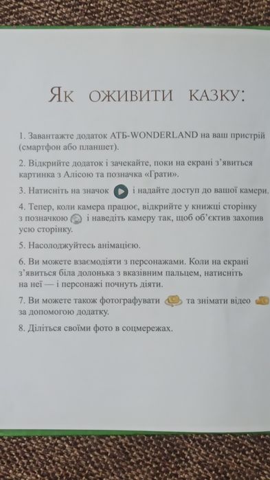 Аліса в задзеркаллі. Якось дощової днини