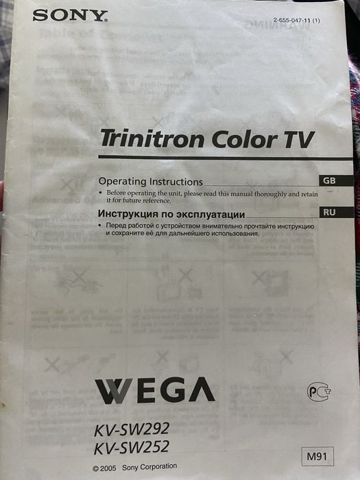 Телевізор Sony Trinitron