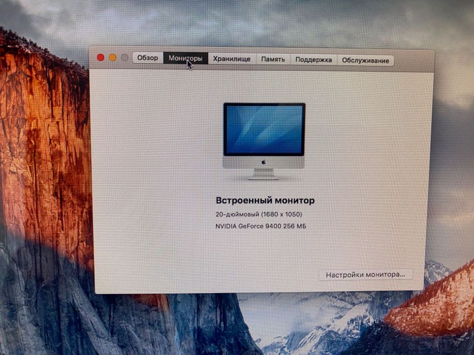 iMac mid 2009 диагональ 20