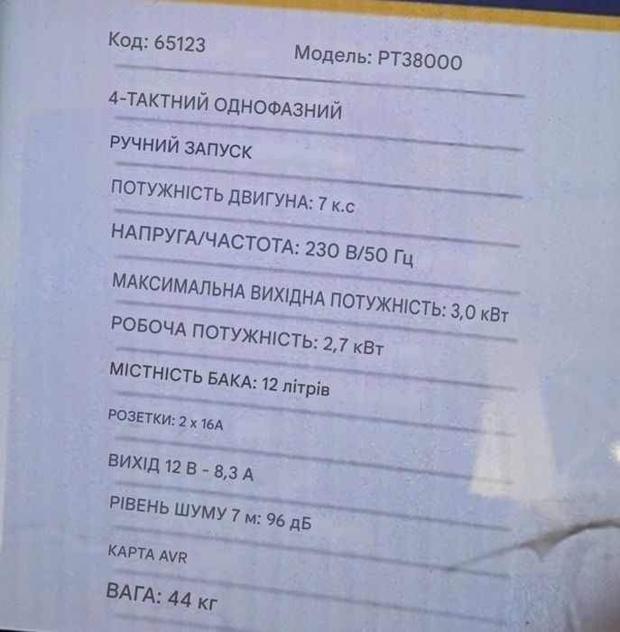 Hyundai модель  PT3800Q