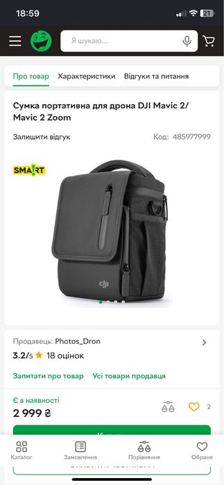 Сумка dji mavic / mini 1