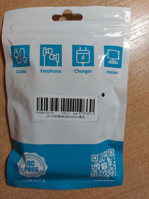 Кабель живлення 9v