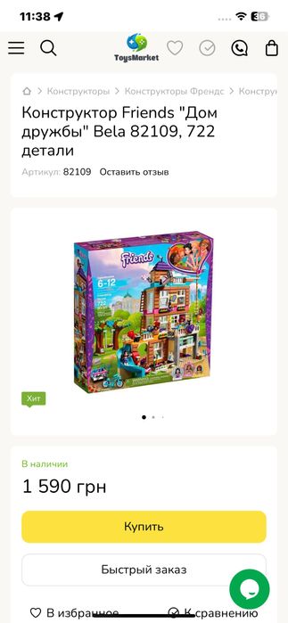 Лего для девочек