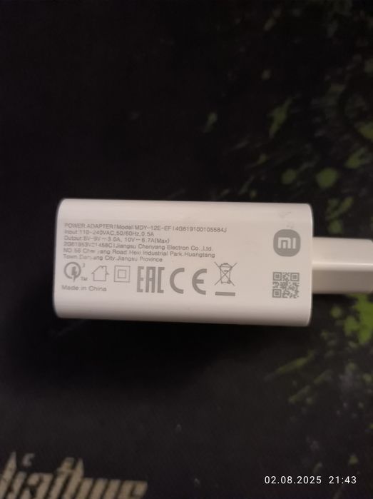 Зарядний пристрій Xiaomi 67w