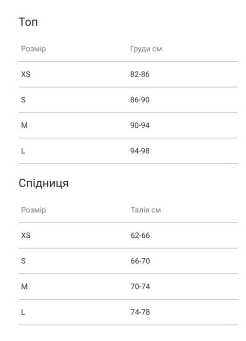 Костюм GEPUR,розмір S новий