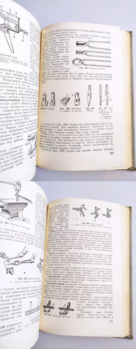 АВИАЦИОННОЕ Ремонтное Дело ковка сварка пайка авиационных сталей