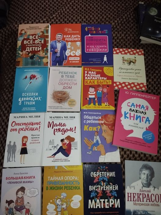 Психология Отношения Примаченко Лабковский Курпатов Роуч Петрановская