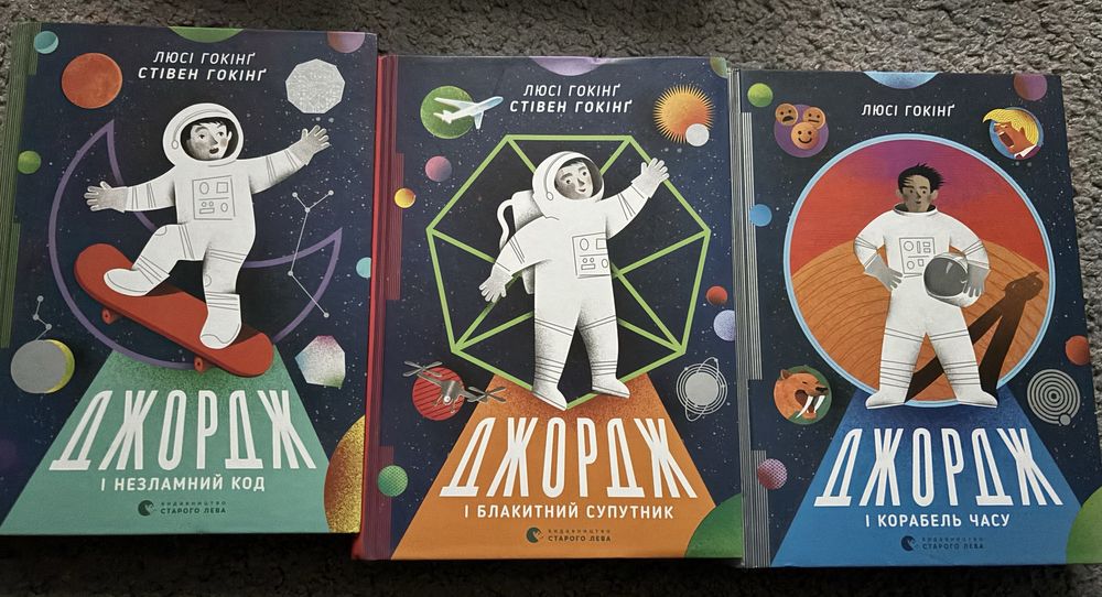 Люсі Гокінг Стівен Гокінг