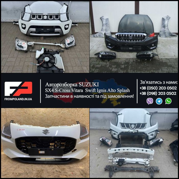 Разборка Suzuki Swift Ignis SX4 Vitara Splash Alto шрот запчасти б/у