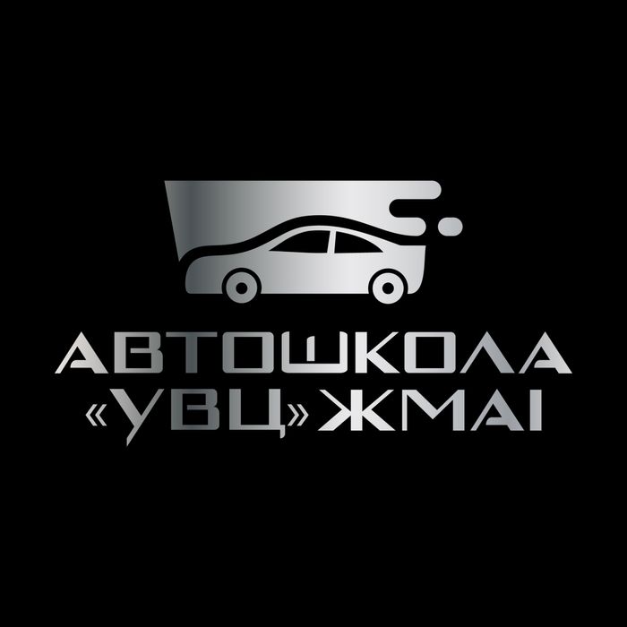 Автошкола «УВЦ» ЖМАІ (Житомир)