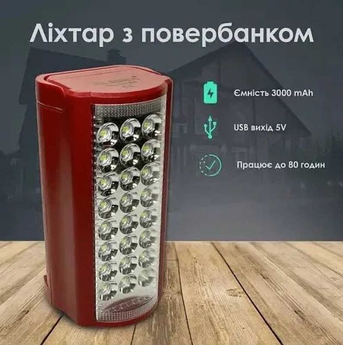 24 LED Лампа-фонарь Almina DL-2606+ повербанк, 6v, PowerBank