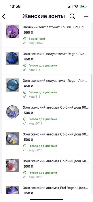 Парасолька напівавтомат в 3 складання