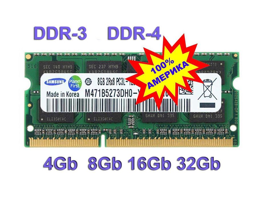 DDR-3 4GB DDR 3-8GB DDR 4-8GB  DDR 4-16 GB Оперативная память RAM