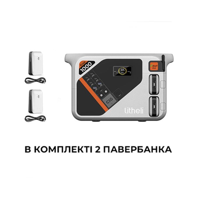 Зарядна станція Litheli 1800 Вт, 1069 Вт·год, LiFePO4, + 2 Power Bank