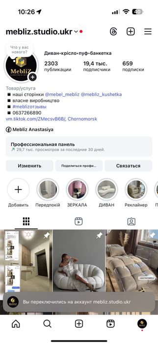 Диван, дивнчик в студію, салон, офіс для дому