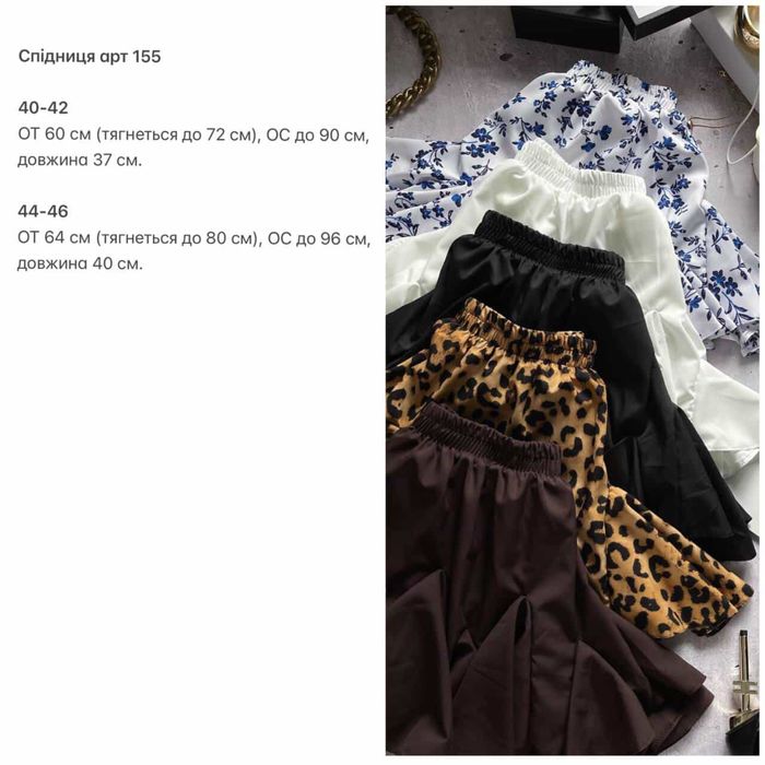 Спідниця з шортиками, юбка-шорти