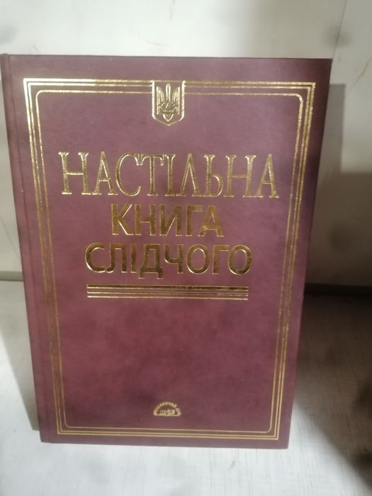 Юридическая литература