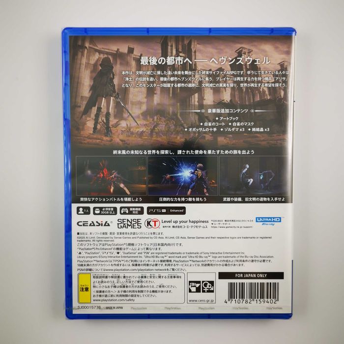 AI Limit PS5 Nowa