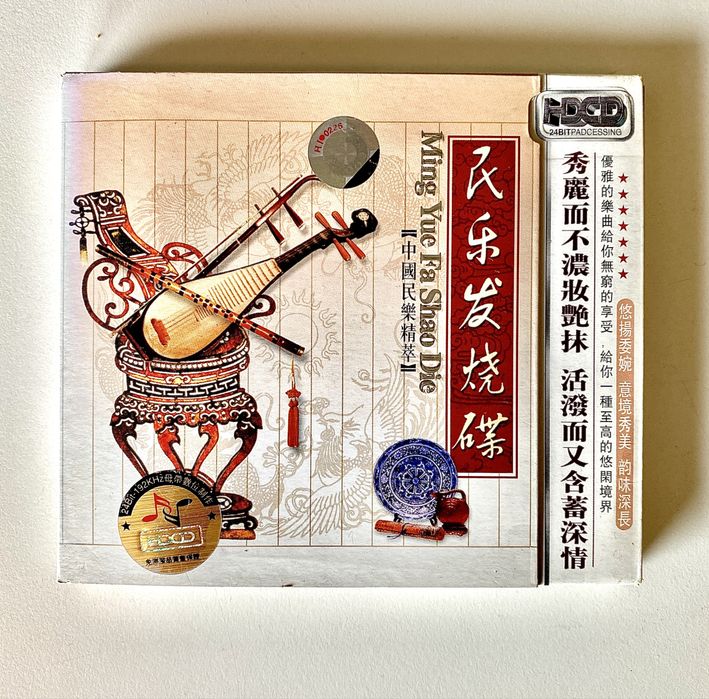Cd Ming Yue Fa Shao Die 中國民樂精萃- 2 discos