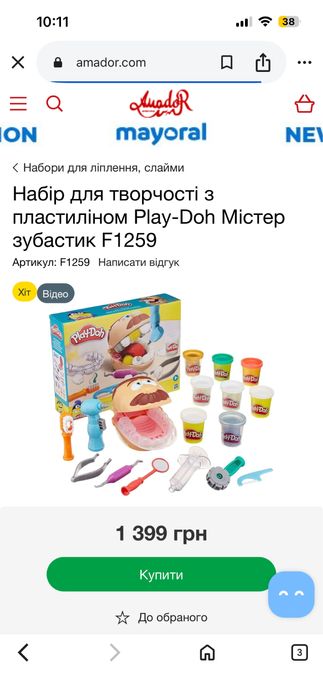 Іграшковий набір Містер зубастик Play-Doh