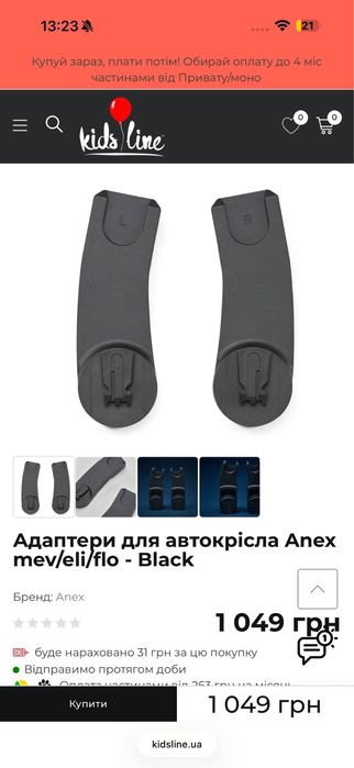 Коляска - візок 3 В 1 Anex Eli No.5