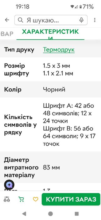 Xprinter прінтер для друкування чеків