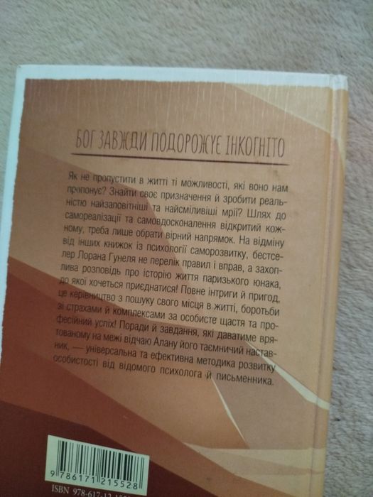 психологія книги