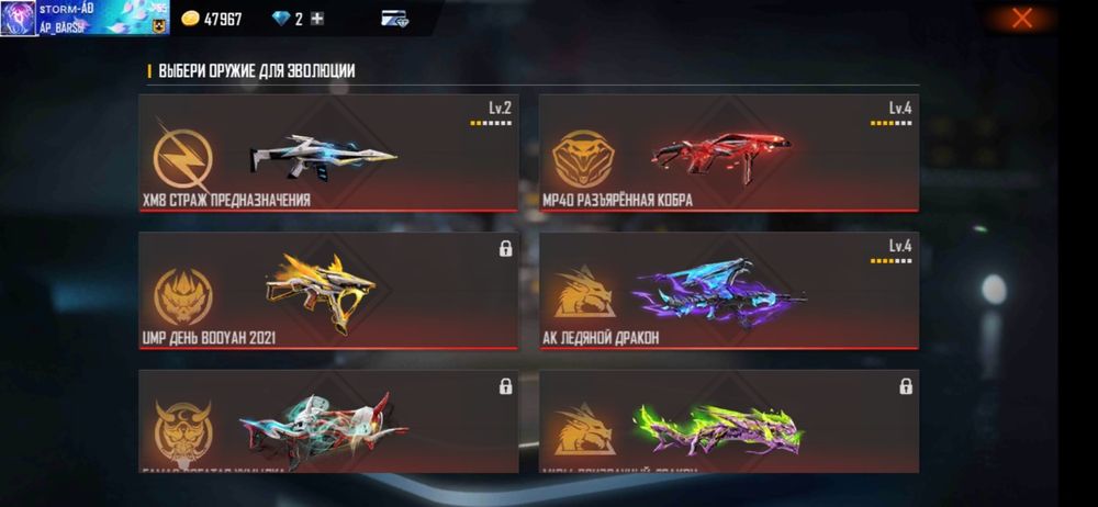 Продажа аккаунта фрифаер