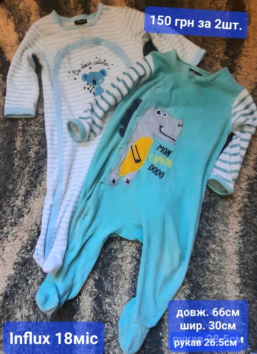 Одяг для хлопчика від 9 до 18 міс